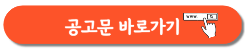 서울 잠실 수서 행복주택 공고문