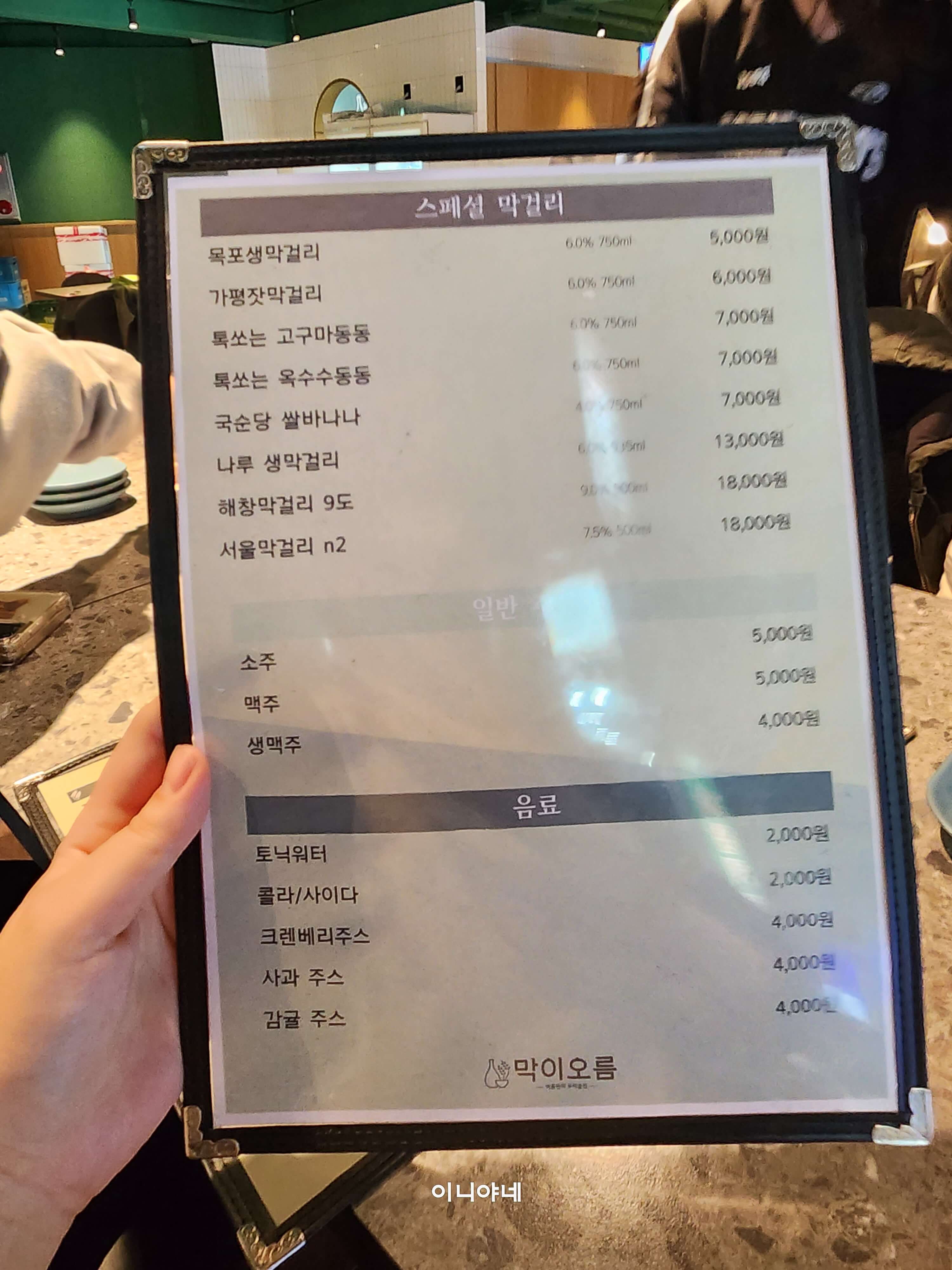 막이오름 차림판