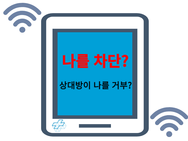'연결이 되지 않아 소리샘'이라는 안내가 나오는 이유는 무엇일까요? 가끔 지인에게 전화를 하면 연결이 되지 않는다고 나올 때가 있는데요~ 많이 당황하셨지요? 이제 그 이유를 알려드릴 테니 확인해 보시기 바랍니다.