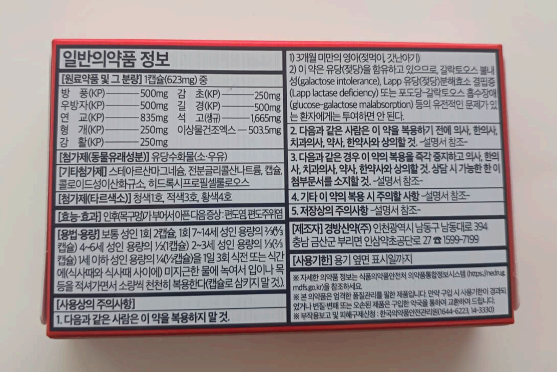소렉신2