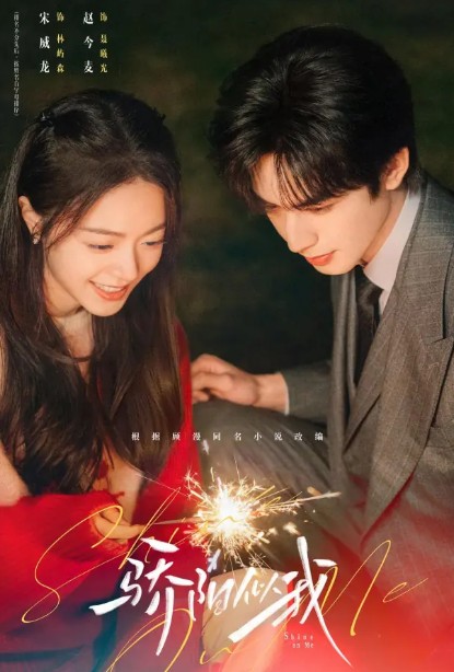 티빙 중드 교양사아 다시보기 줄거리 결말 등장인물