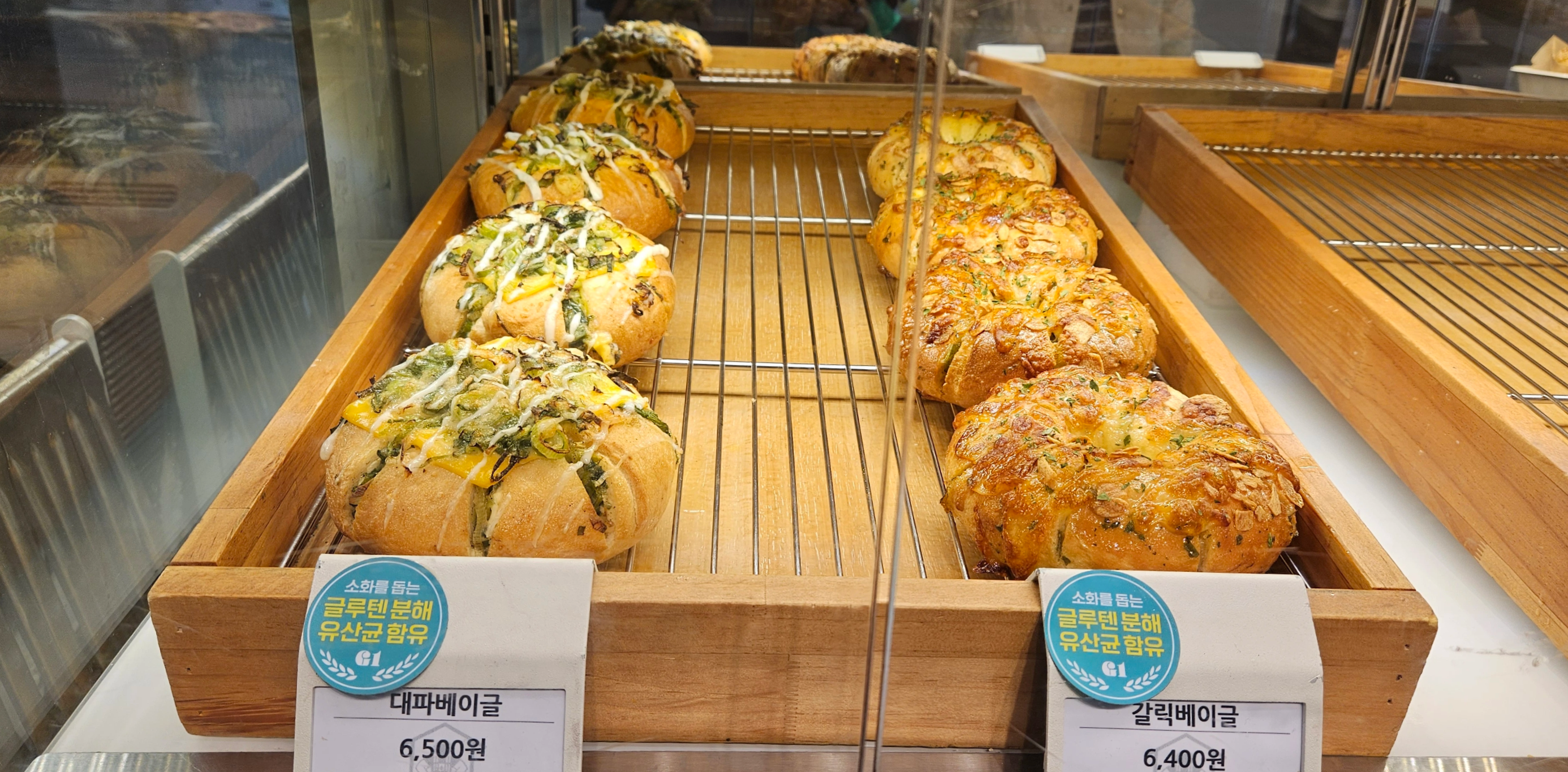 우주제빵소 베이글