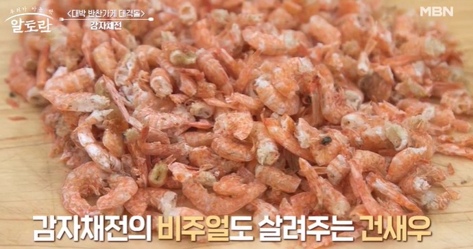 건새우를-넣는다
