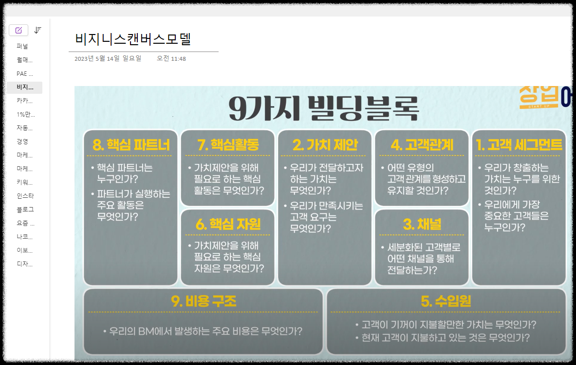 원노트가 무료 디지털 필기 노트 메모앱의 최강자인 이유 7가지 굿노트 오피스365 손필기 타이핑