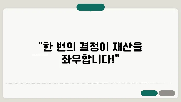 부동산 투자에 필요한 정보, 무엇을 준비할까?