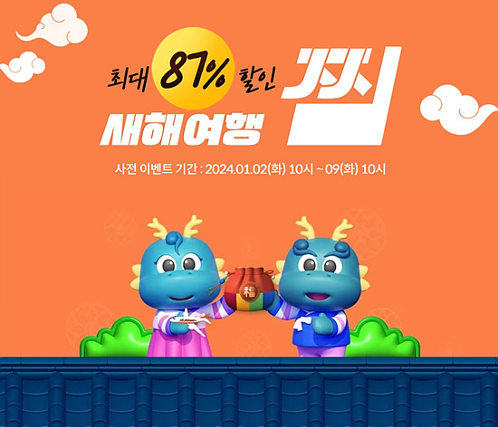 제주항공 최대 87% 새해여행 찜 프로모션 안내