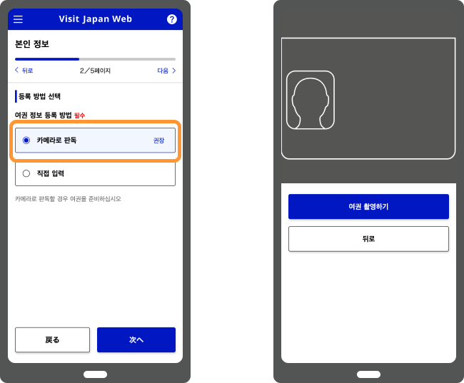 비짓재팬-등록방법