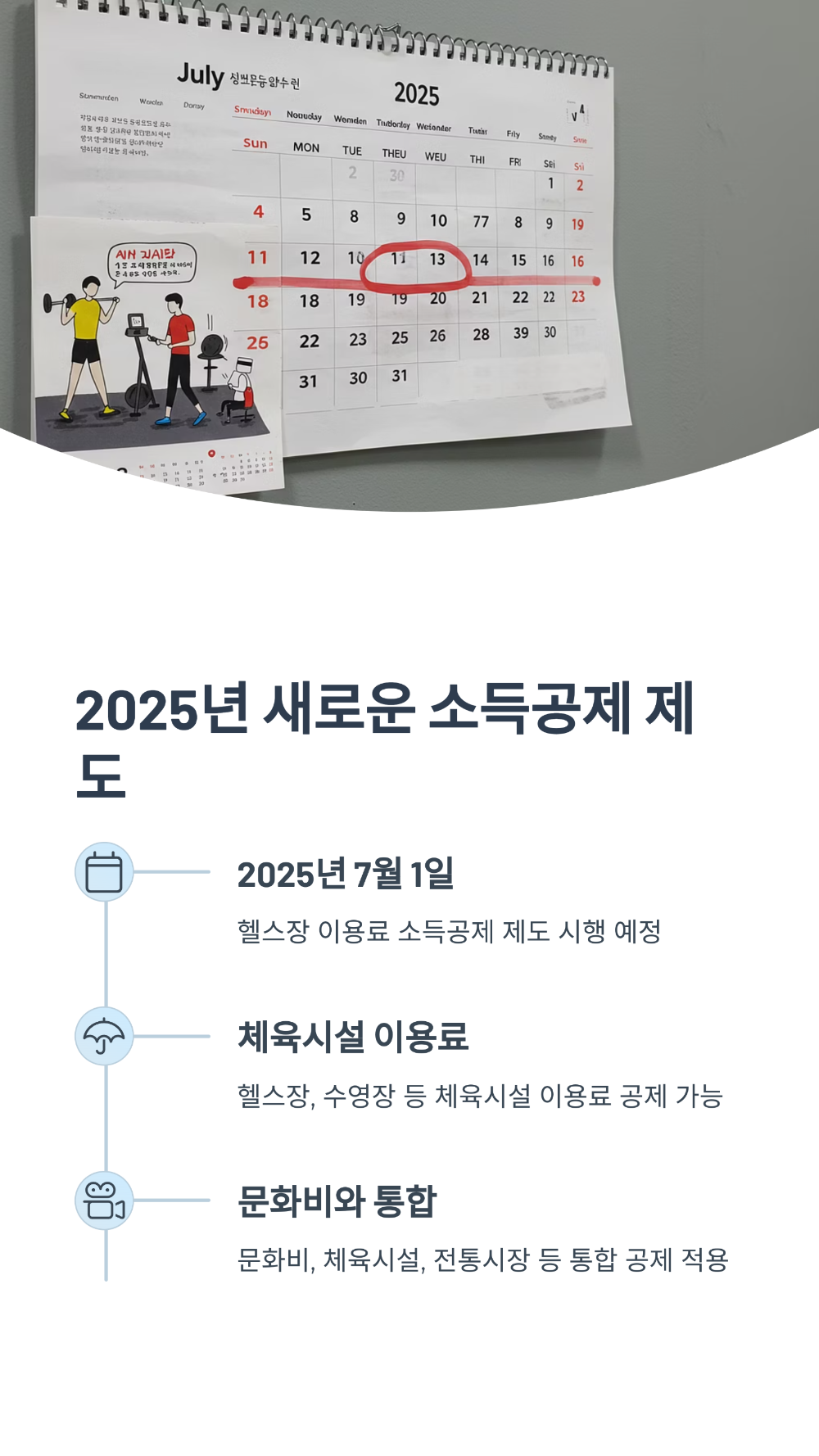 PT 비용, 의료비 공제 가능 조건은 질병 진단서가 핵심입니다!