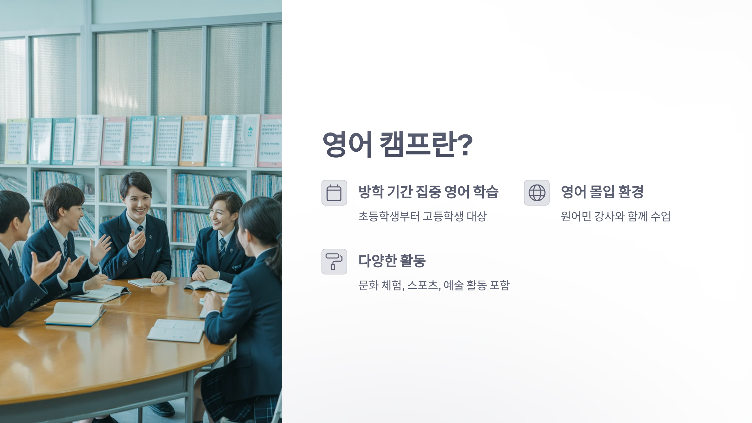 참조-영어-캠프-2