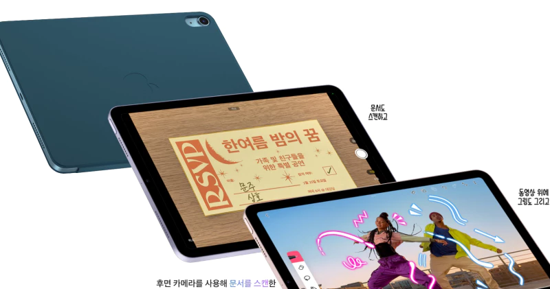 아이패드에어5세대 카메라