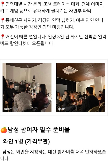 소개팅주선달인-권준혁-와인미팅