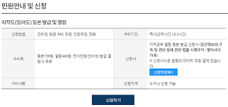 지적도 인터넷 무료검색