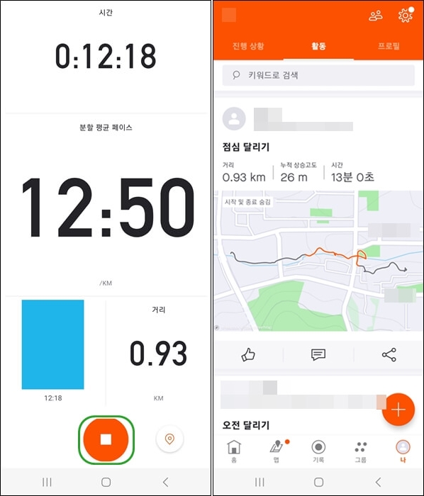 스트라바어플화면