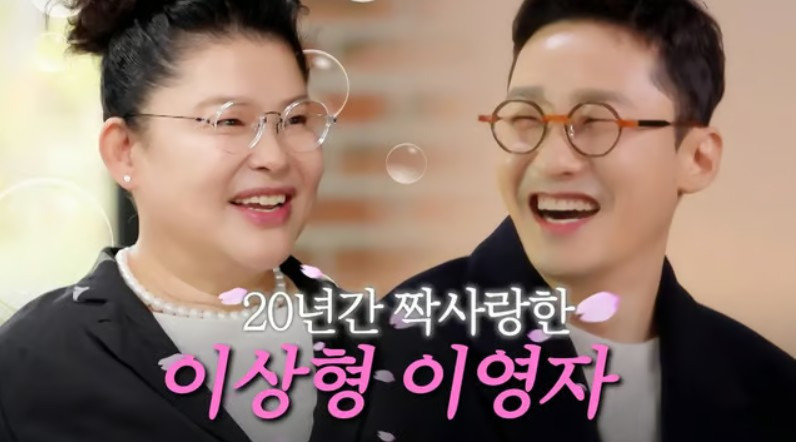 이영자 황동주