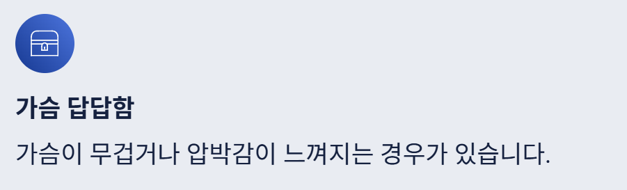 고지혈증 증상