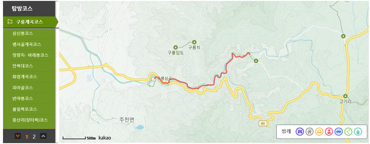 지리산 국립공원