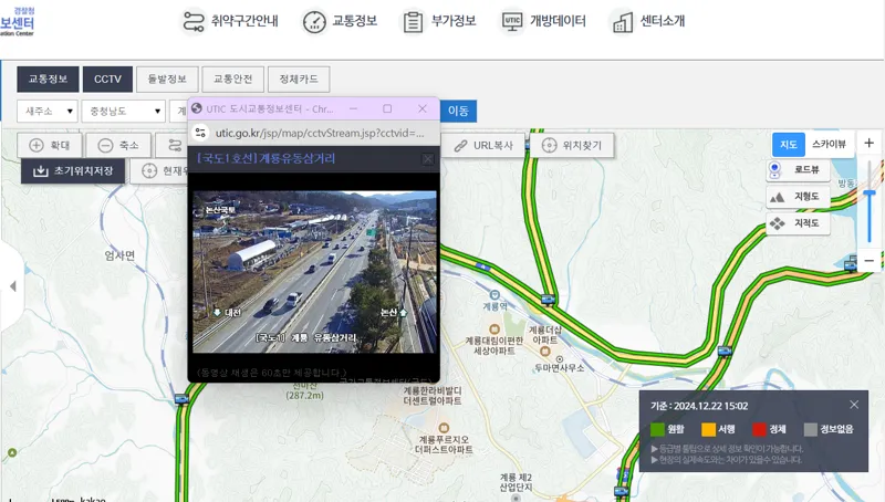 UTIC 도시교통정보센터