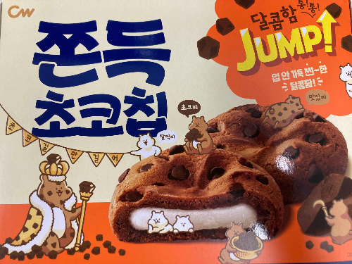 청우 쫀득초코칩 가격 칼로리맛 후기, 재구매 의사 있는 초코과자