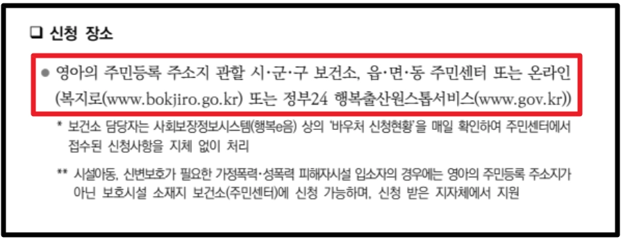 저소득층 기저귀 조제분유 지원 신청방법