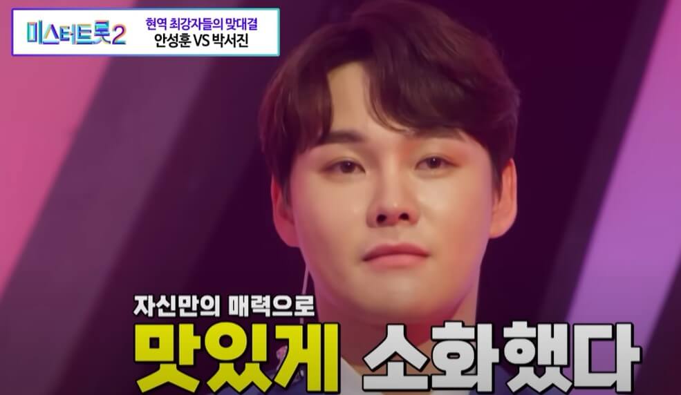 미스터트롯2 박서진