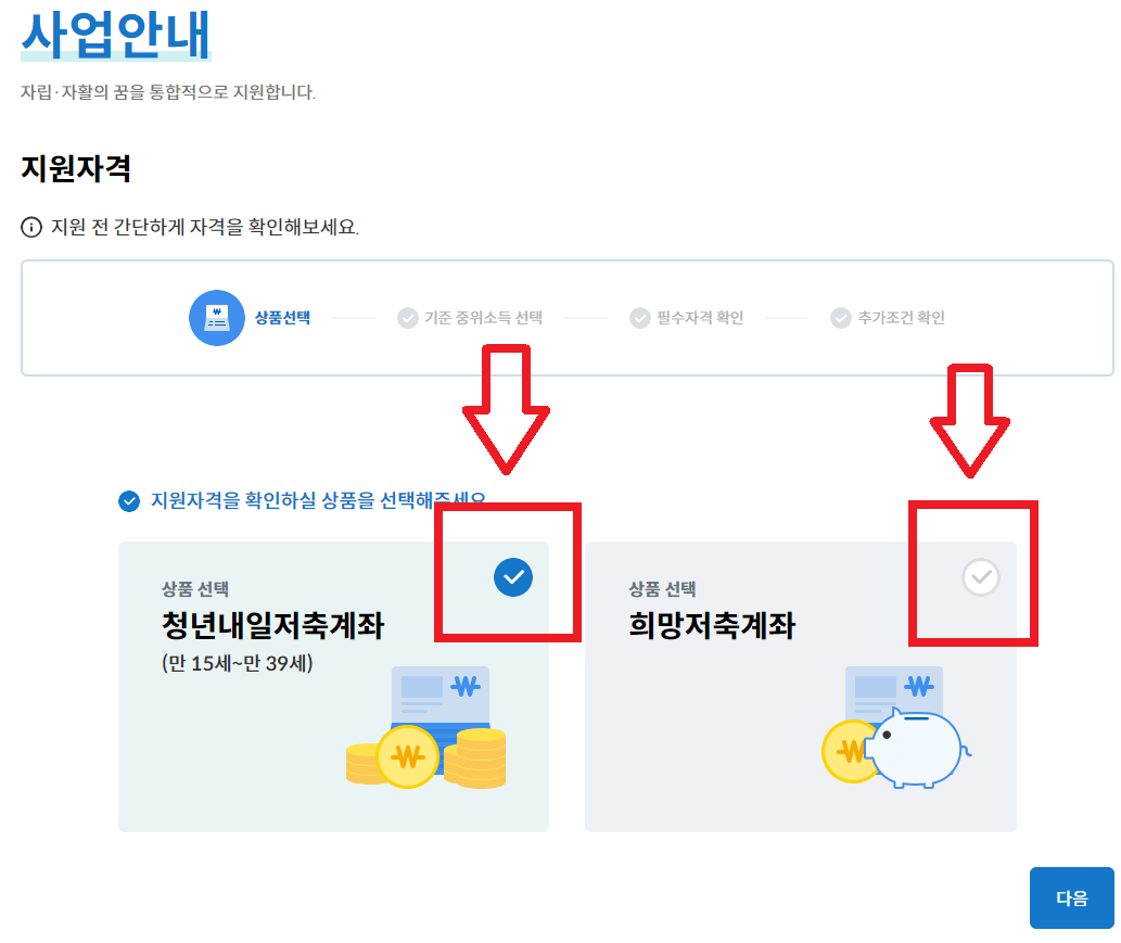 상품선택