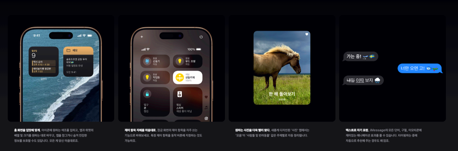 아이폰 16