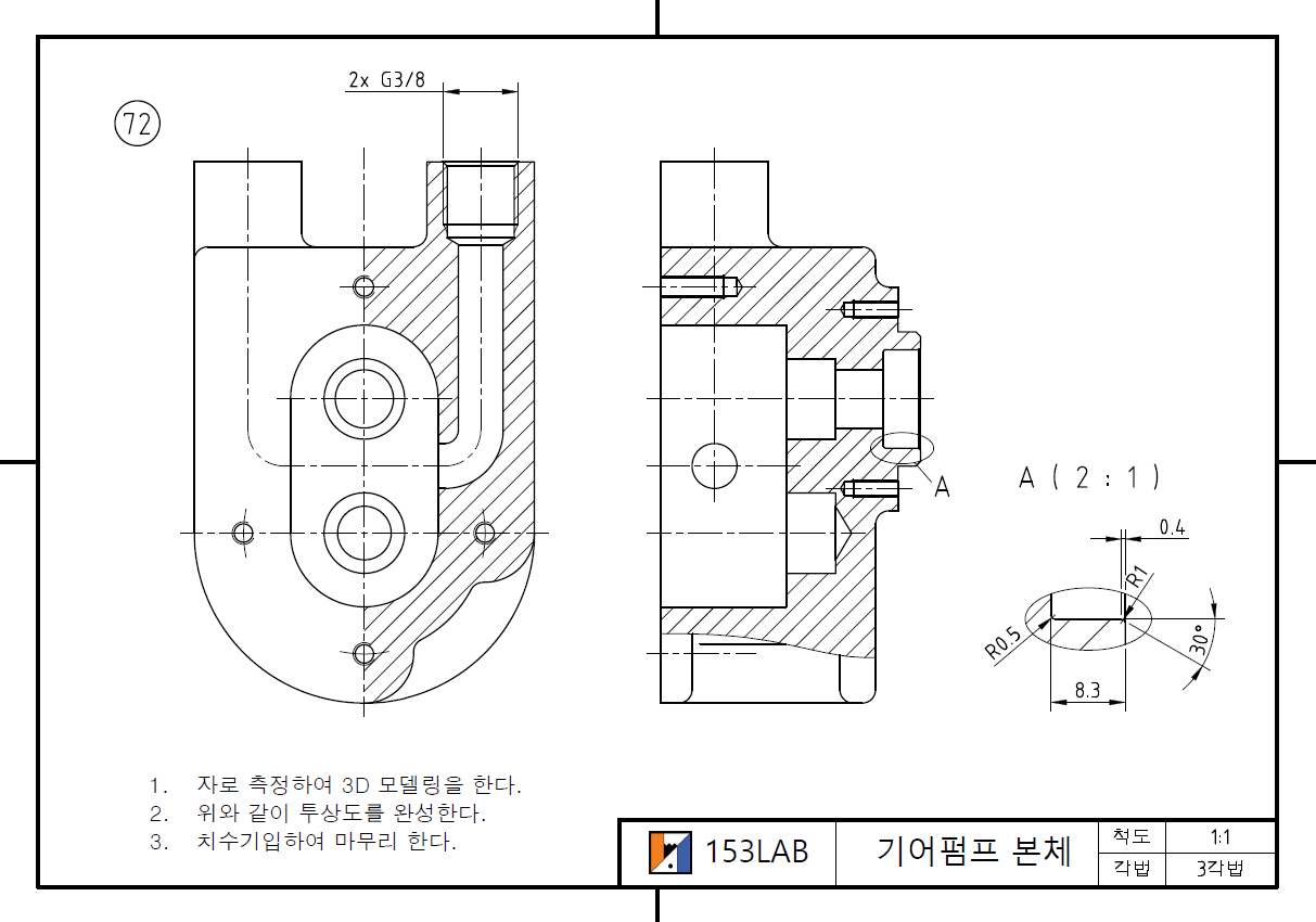 기어펌프
