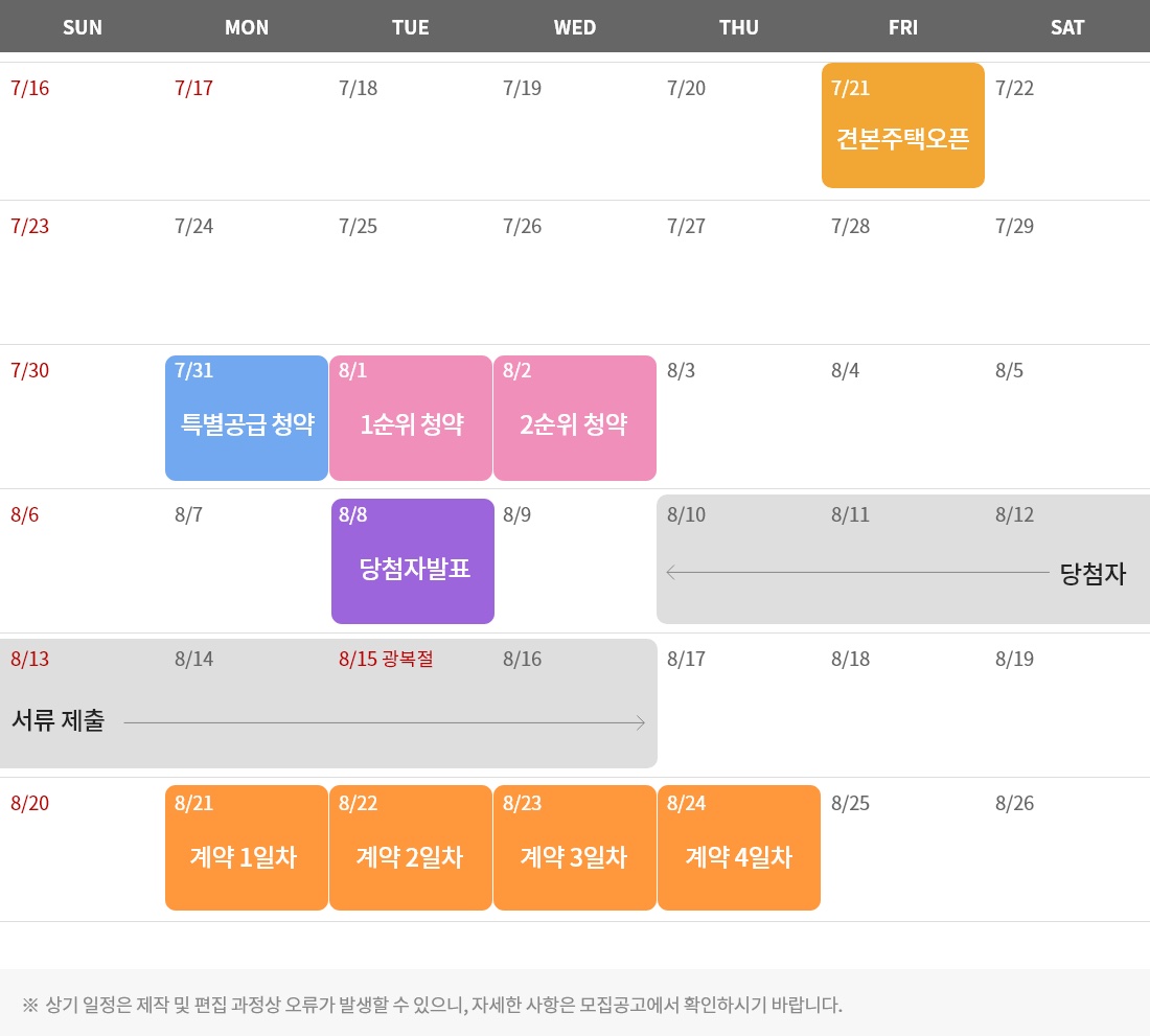 이천중리B2-BL 우미린 트리쉐이드 분양일정