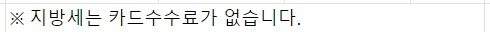 자동차세 연납신청 할인 바로가기