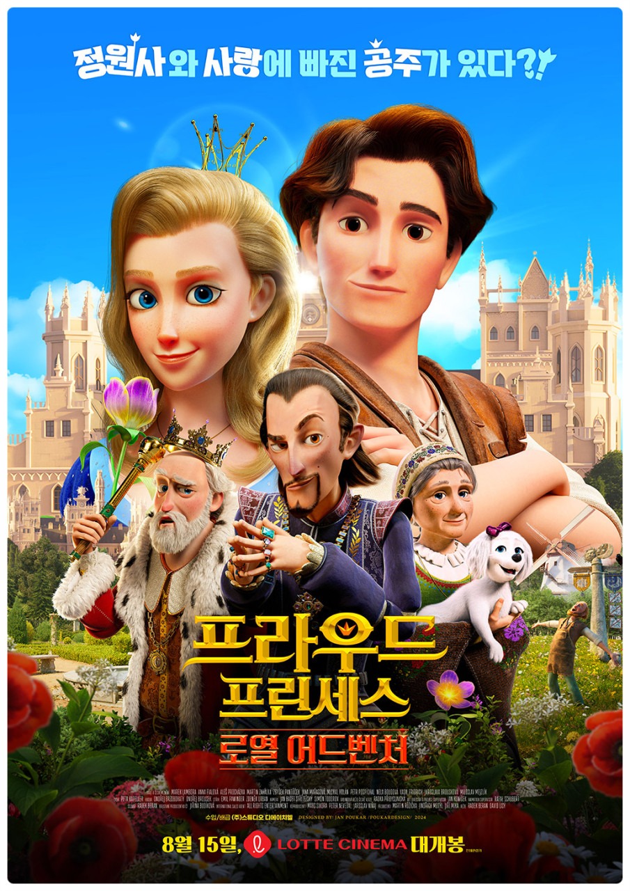 프라우드 프린세스