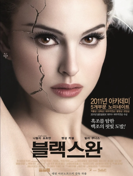 블랙스완