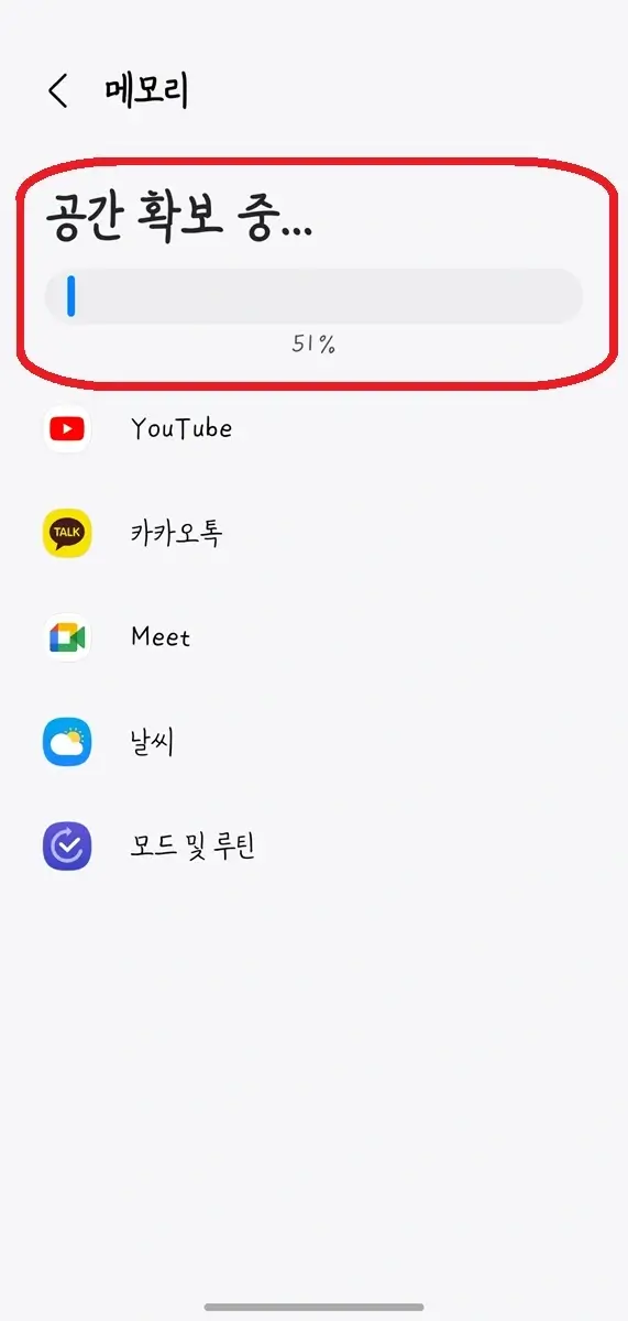 디바이스케어2