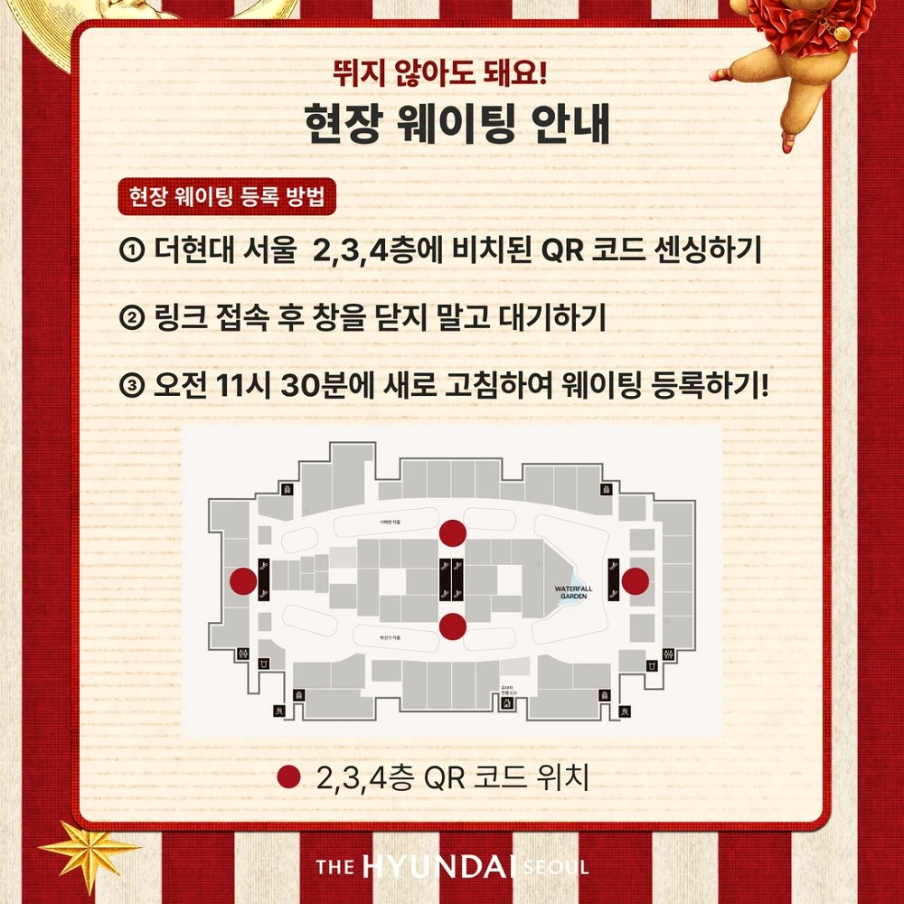 더현대-서울-크리스마스-예약