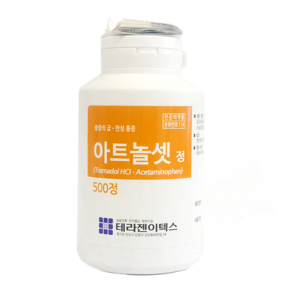 아로베스트정의 효능과 효과