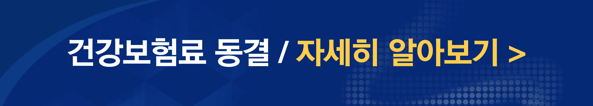 건강보험료 관련 사진