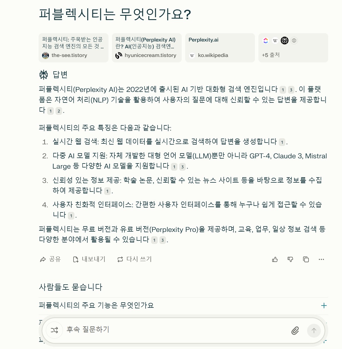 퍼블렉시티 이미지