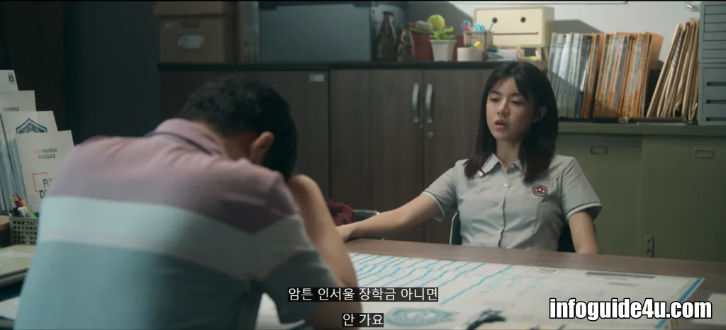 희수와 진학상담을 하고 있는 일환