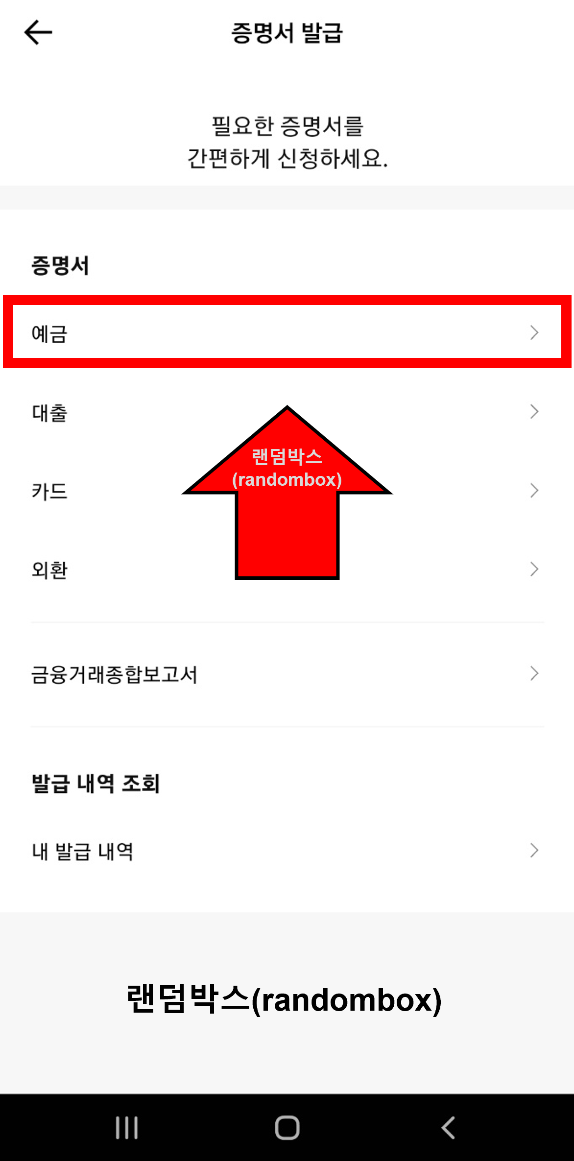 카카오뱅크 통장사본 발급방법