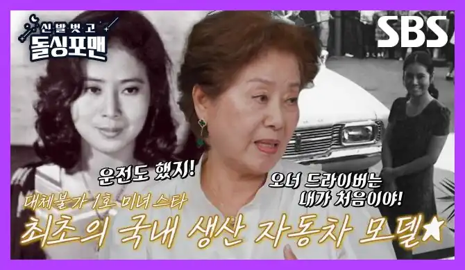 신발 벗고 돌싱포맨