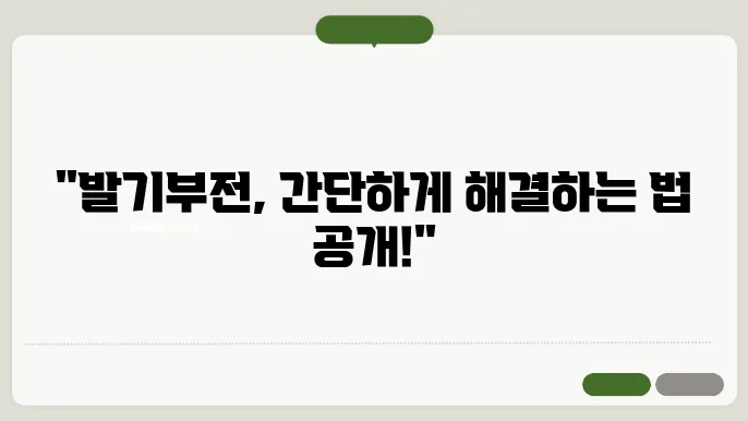 발기부전 치료방법