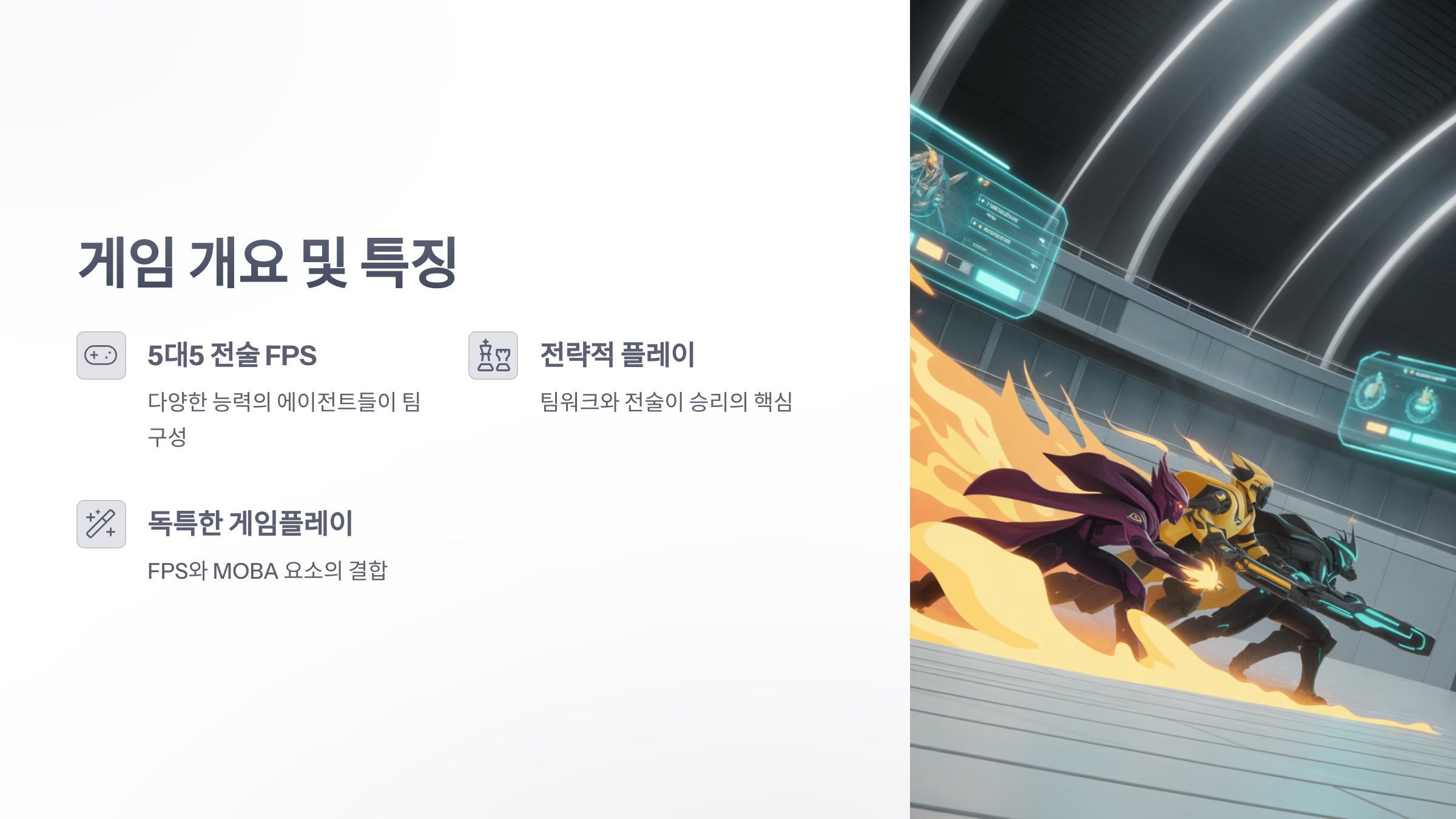 참조-발로란트,-리뷰-및-평가-2