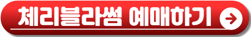 진해 군항제