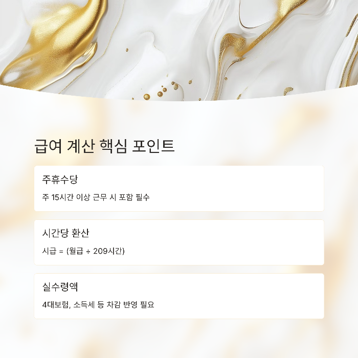 최저임금 수정안 요약