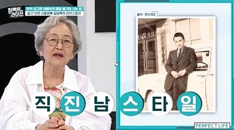 배우-김영옥-남편-김영길-아나운서