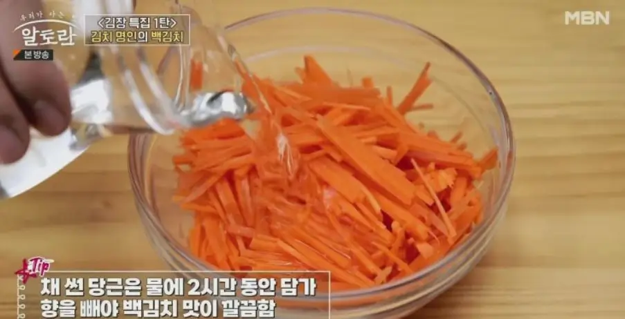 (강순의 알토란 레시피) 백김치 레시피