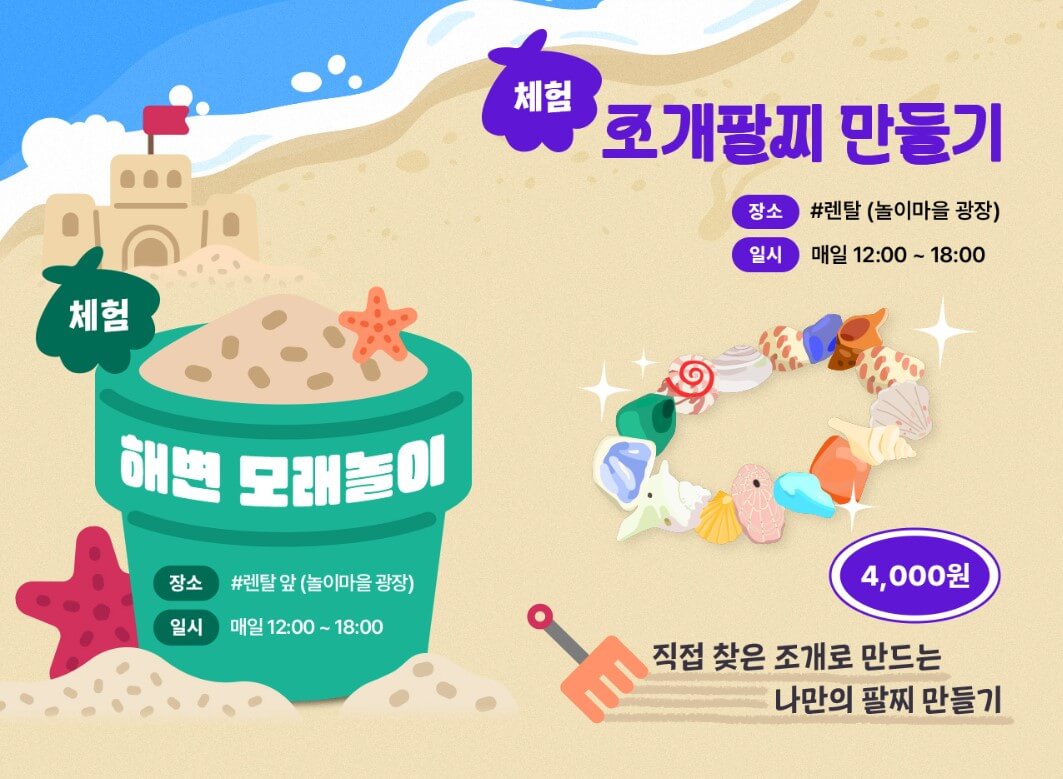 체험
