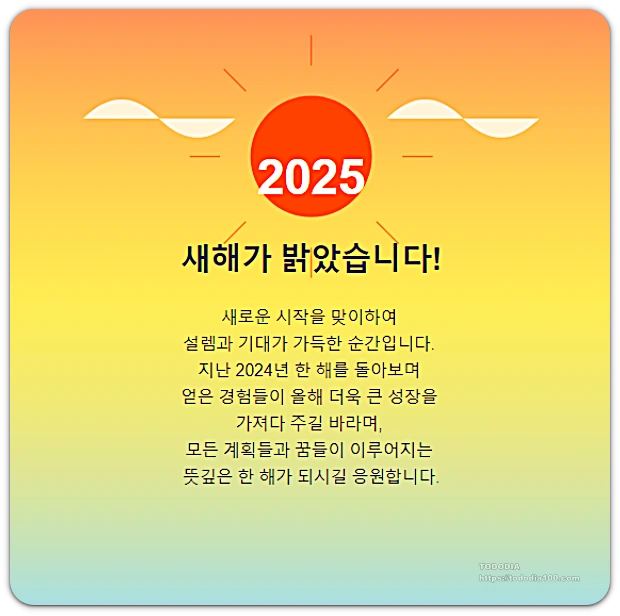 새해인사말 카드 5