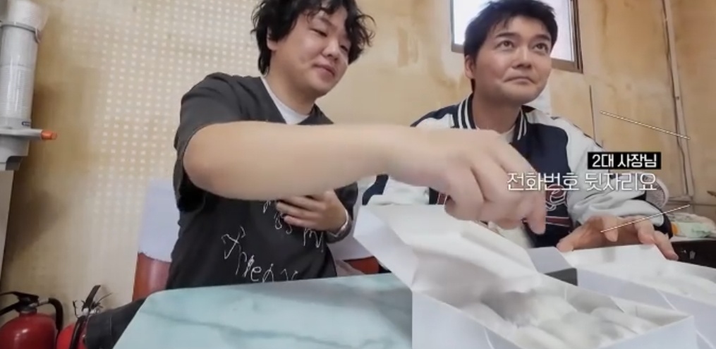 전현무계획-문경-뉴욕제과