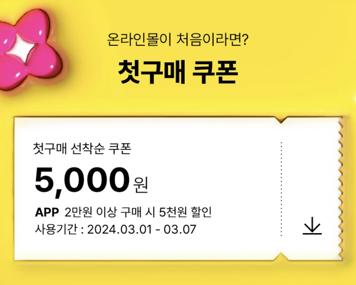 올리브영 세일