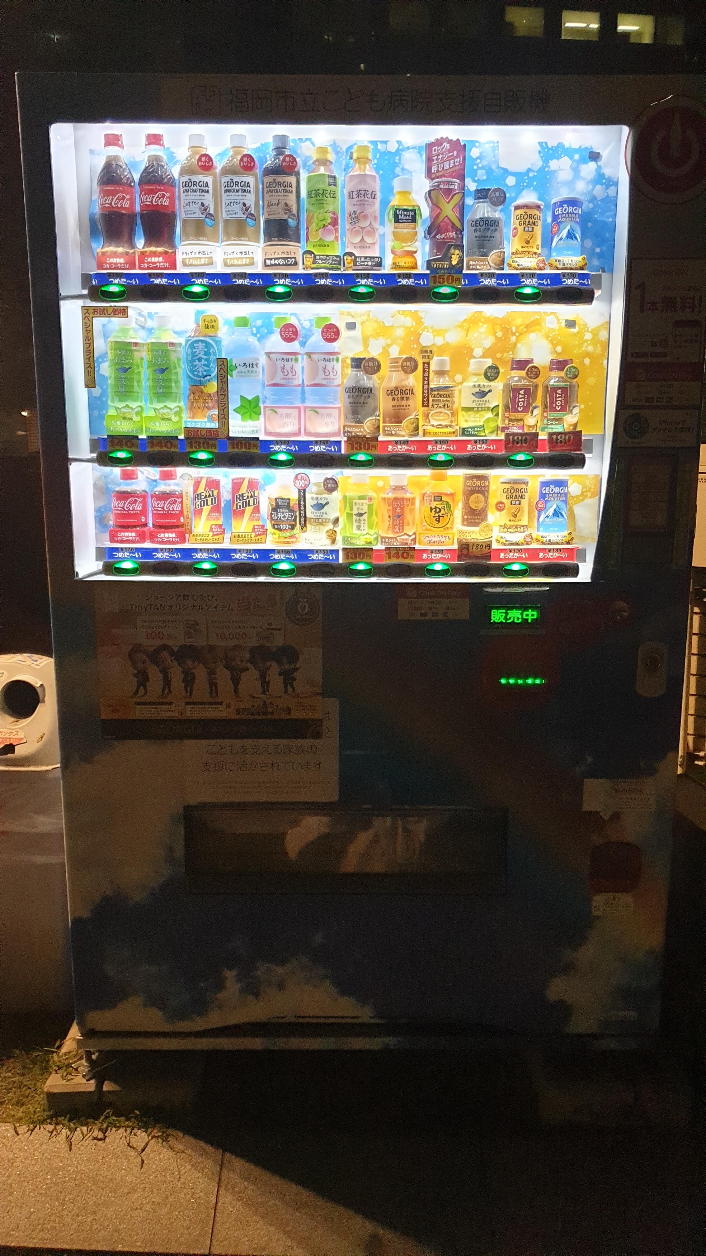 일본 자판기 작동하는 모습